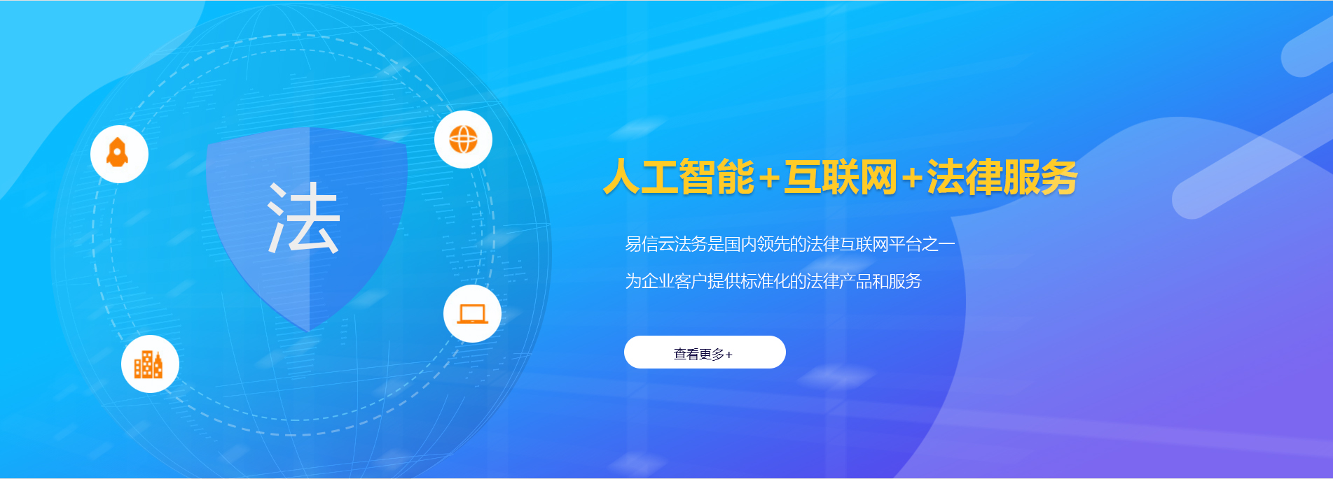 平度律师在线咨询